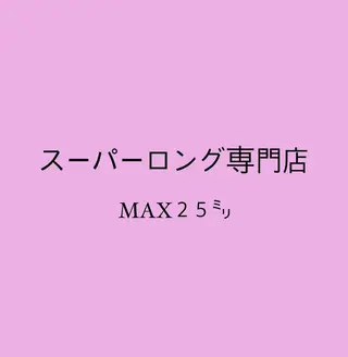 マツエク・マツパ SESUNNY セサニー YUIのマツエク・マツパデザイン