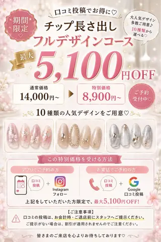 ネイル Hana✴︎ Labon Artのネイルデザイン