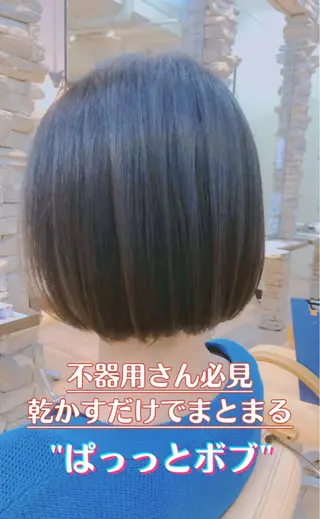 ショート 髪質改善ストレート ⚡️下ノ村柊斗⚡️のヘアスタイル