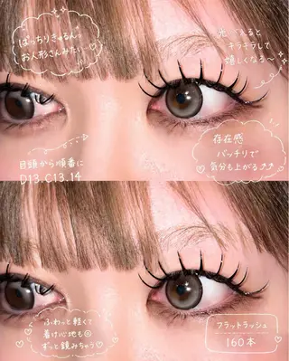 マツエク・マツパ 🎀新潟clan anna 🎀のマツエク・マツパデザイン