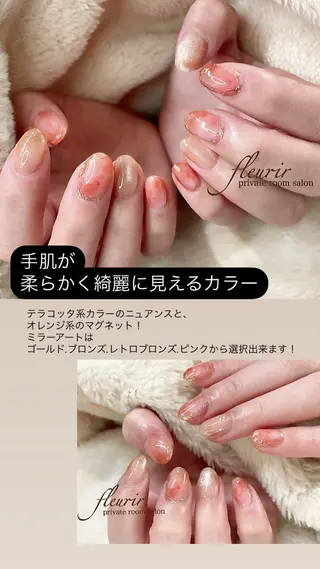 ネイル フルリール 【プライベートサロンのネイルデザイン