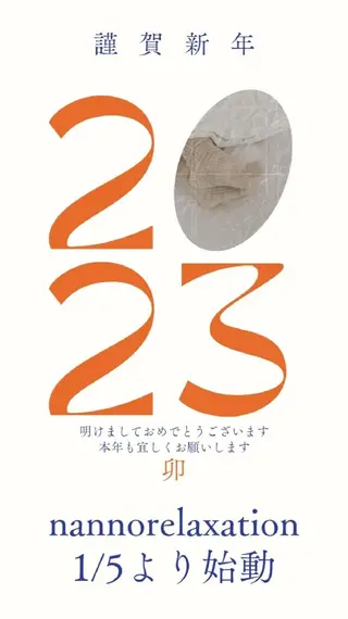 nanno relaxationのエステ・リラクイメージ