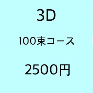 マツエク・マツパ 竹島 夕結のマツエク・マツパデザイン