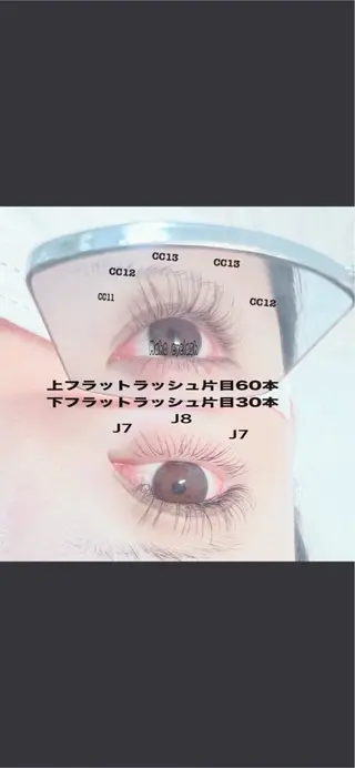 マツエク・マツパ Maho Saiのマツエク・マツパデザイン