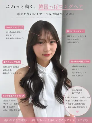 ロング カラー 顔周りだけで垢抜ける レイヤー/小池　祐のヘアスタイル