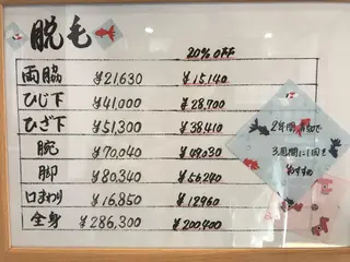 田中 信子のエステ・リラクイメージ