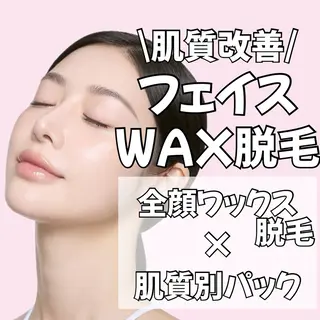 Lea堺東　毛穴洗浄 ×顔ワックス脱毛のその他イメージ