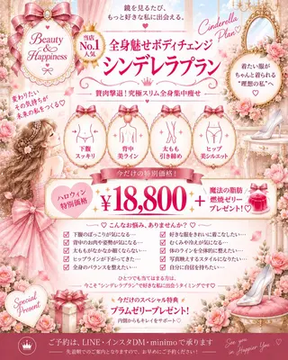 痩身ハーブピーリング 筋膜リリース☆B&Hのエステ・リラクイメージ