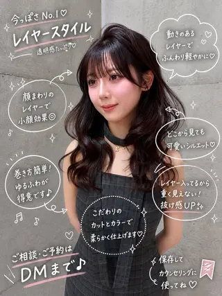 セミロング カラー ヘアセット/レイヤー 赤み消し/はるかのヘアスタイル