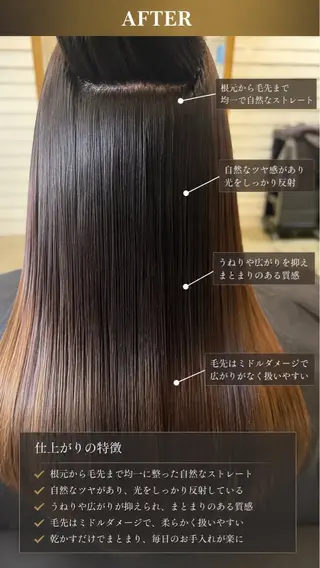 ロング 武蔵小杉/縮毛矯正 髪質改善/大森勝馬のヘアスタイル