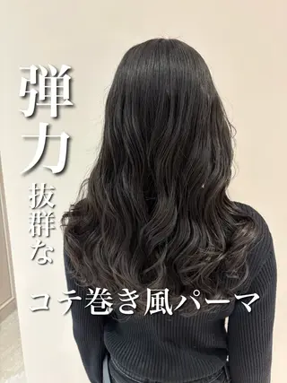 ロング パーマ コテ巻き風パーマ カンノケンタのヘアスタイル