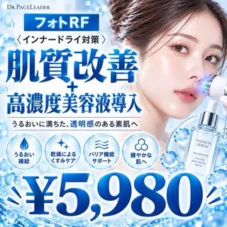 【美肌・脱毛専門店】 SARA 恵比寿店のエステ・リラクイメージ