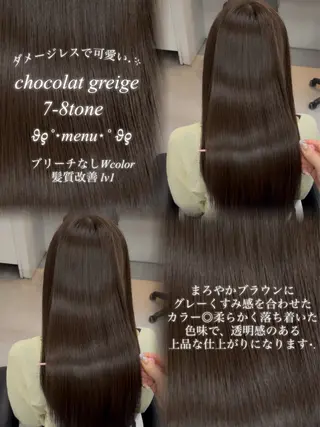 ロング カラー 赤み消し透明感🤍 髪質改善🌙/伽音のヘアスタイル