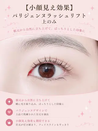 マツエク・マツパ foisalon 新宿西口店のマツエク・マツパデザイン