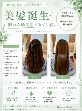 セミロング 【最安値更新中】 竹下柊也のヘアスタイル