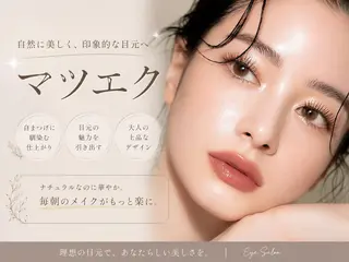 マツエク・マツパ まつげパーマ🤍 YUNONのヘアスタイル