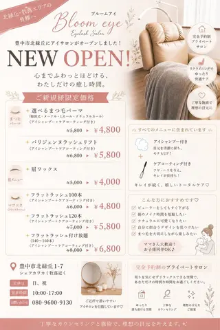 マツエク・マツパ Bloom eye 豊中のマツエク・マツパデザイン