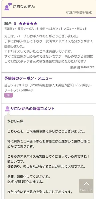 salon  vivieのエステ・リラクイメージ