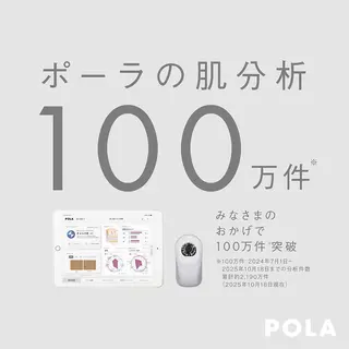 POLAクリスタル Lavie進士のエステ・リラクイメージ