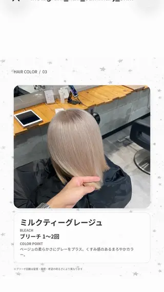 セミロング ✨️ハイトーン✨️ ミルクティー/しげきのヘアスタイル