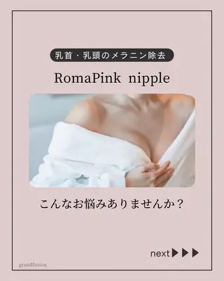 Raviy 【痩身専門・肌管理】のその他イメージ