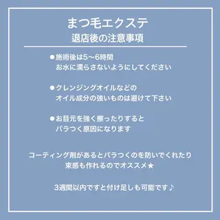 マツエク・マツパ Lucia 北崎のマツエク・マツパデザイン