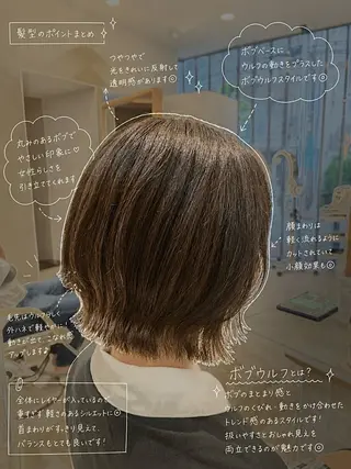 ミディアム カラー 【くびれボブ】 梅木和也のヘアスタイル