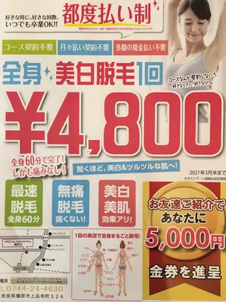 西川 有見のエステ・リラクイメージ