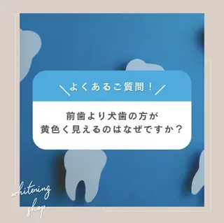 メンズ ホワイトニング ショップ千葉店のその他イメージ