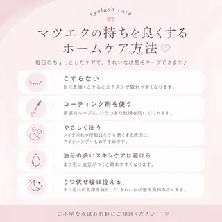 マツエク・マツパ sora🎀 makea福岡のマツエク・マツパデザイン