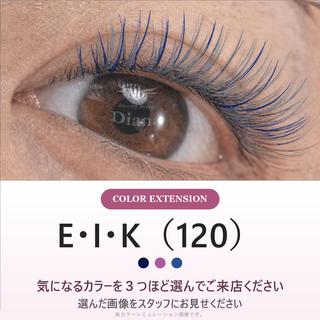 マツエク・マツパ ディアナ ひたちなか高場店仲田のマツエク・マツパデザイン