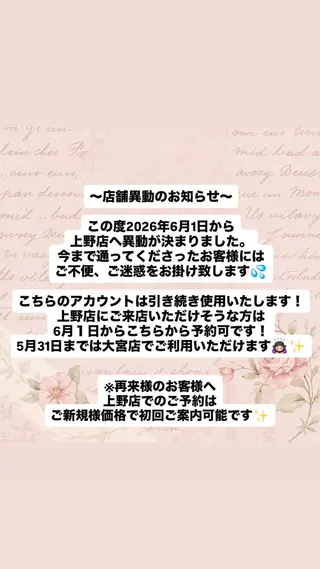 マツエク・マツパ pono大宮東口店 店長🩰AOHA🩰のマツエク・マツパデザイン