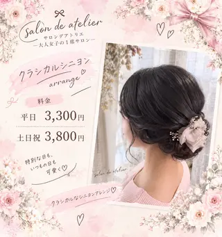 ヘアアレンジ サロンデアトリエ 愛沙花のマツエク・マツパデザイン