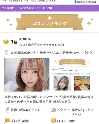マツエク・マツパ KOKUA表参道 HOKUTOの眉毛・アイブロウイメージ