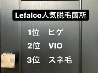 メンズ脱毛サロン Le falcoのエステ・リラクイメージ