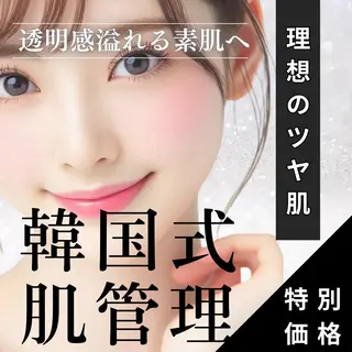 美容看護師専属担当制 医学に基づく肌管理のエステ・リラクイメージ