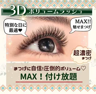 マツエク・マツパ まつげラボリトルミー ❁︎ 丸山のマツエク・マツパデザイン