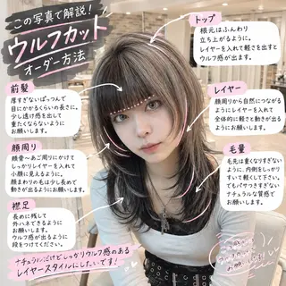 ロング 表参道/ウルフカット /ナチュラルウルフのヘアスタイル