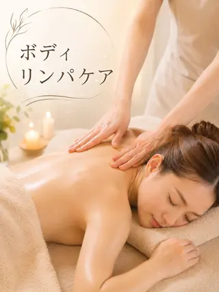 WISH リラク×エステ 須藤のエステ・リラクイメージ
