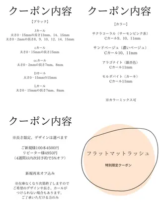 マツエク・マツパ eyelash presh yukaのマツエク・マツパデザイン