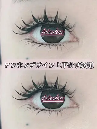 マツエク・マツパ foisalon 新宿西口店のマツエク・マツパデザイン