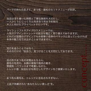 マツエク・マツパ ANDO ／HIKARIのマツエク・マツパデザイン
