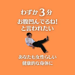 湘南深沢 杉内界喜のエステ・リラクイメージ