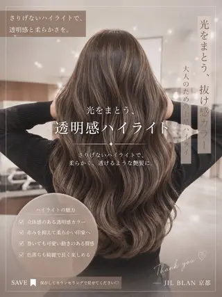 ロング カラー ハイライト/レイヤー 河原町/Manatoのヘアスタイル