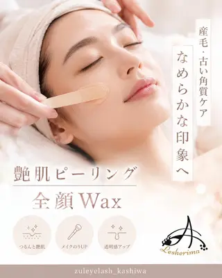 レシェリマスクール｜ 渋谷のマツエク・マツパデザイン