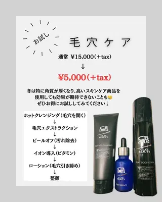 齋藤 希恵のエステ・リラクイメージ