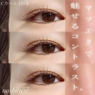 マツエク・マツパ nashira恵比寿 まつ毛&眉毛サロンのマツエク・マツパデザイン