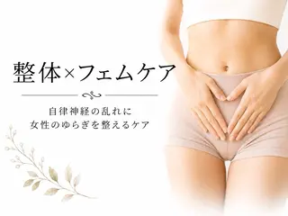 プライベート整体 サロン ひかりのエステ・リラクイメージ