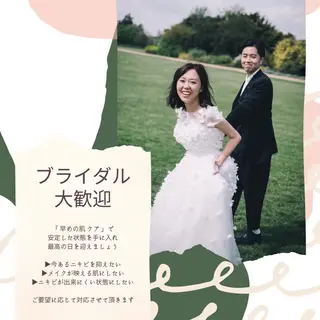 ニキビ・肌質改善専門 ♡人生が変わるサロンのエステ・リラクイメージ