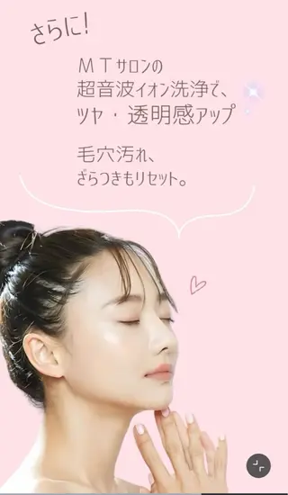 MTサロン 大府店のエステ・リラクイメージ